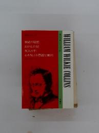 WILLIAMWILKIECOLLINS