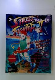 スーパーストリートファイターIIX
