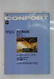 CONFORT　1992年8月