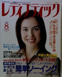 レディブティック　2001年8月