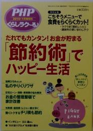 PHP 2010・7月増刊号