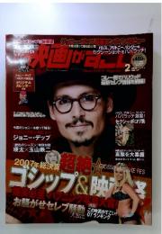 JOHNNY DEPP　2008年2月
