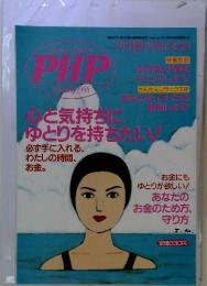 PHP　7月1998年
