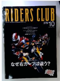 Riders club 2005年10月