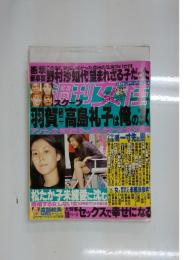 週刊女性　2月号