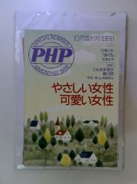 PHP　1988年10月