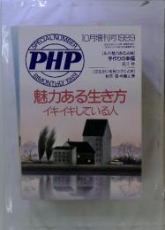 PHP 1989年10月