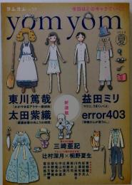 yomyom　2014年夏