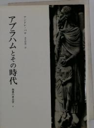 聖書の考古学