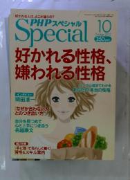 PHPスペシャル　2012年10月