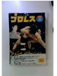 プロレス　1976年11月