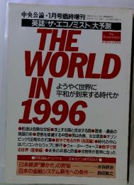 THE　WORLD IN　1996