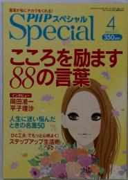 PHP special 2011年4月