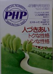 PHP 1989年4月