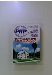 PHP special 1991年8月