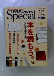 PHP special 2010年10月