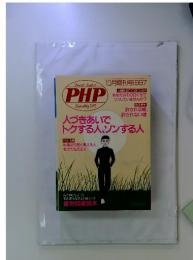 PHP 1997年10月