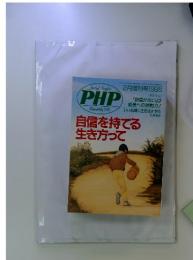 PHP 1995年2月
