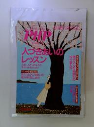 PHPスペシャル　1998年4月号