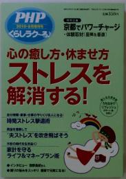 PHPくらしラク～る　2010年8月号