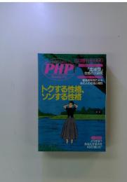 PHP　1996年6月号