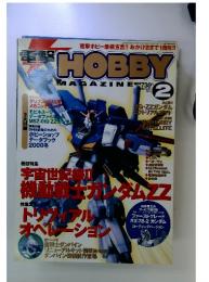 Hobby magazine　2000年2月号