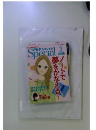 PHPスペシャル　2010年3月号
