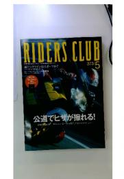 RIDERS CLUB　2005年5月号　No.373