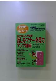PHP 2010年4月増刊号