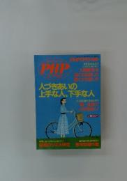 PHPスペシャル　1998年　10月号