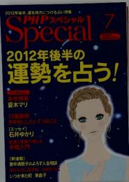 PHPスペシャル　2012年　7月号