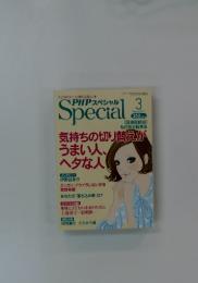 PHPスペシャル　2012年3月号