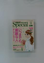 PHPスペシャル　2011年　9月号