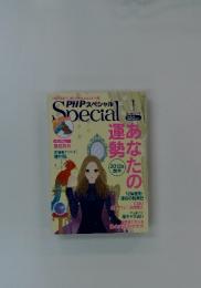 PHPスペシャル　2012年1月号