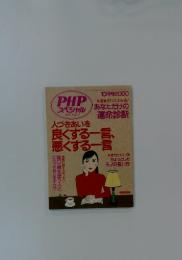 PHP スペシャル　2000年　10月号
