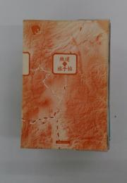 旅手帖