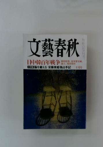 文部省検定済教科書 詳説 世界史(村川堅太郎、江上波夫、山本