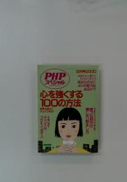 PHP スペシャル　2000年　12月