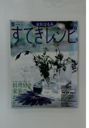 すてきレシピ　2003年夏　No.28