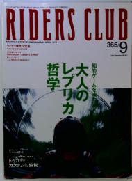 RIDERS CLUB　2004年　9月号