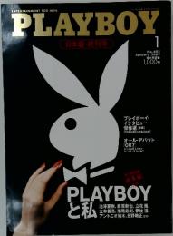 PLAYBOY　2009年1月号
