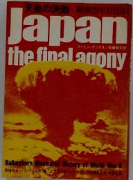 Japan the final agony