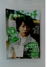ダ・ヴィンチ　2011年9月号