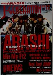 ジェイ・ジェネレーション　2013年12月号