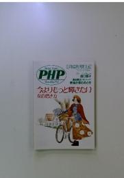 Special Aumber PHP　1992年2月