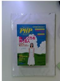 PHPスペシャル　1997年8月号