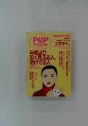 PHP スペシャル　2000年1月号