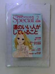 PHPスペシャル　2011年2月号