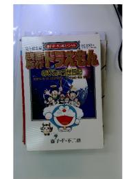 ドラえもん