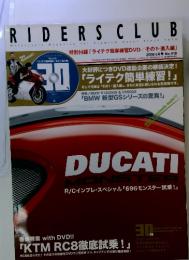 RIDERS　CLUB　2008年6月号　No.410